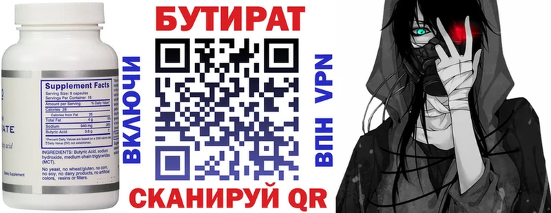 Бутират оксана  гидра онион  Тарко-Сале 