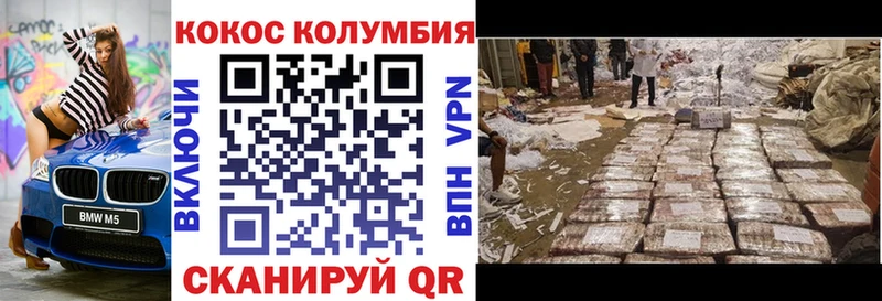 наркотики Тарко-Сале КОКАИН Колумбийский
