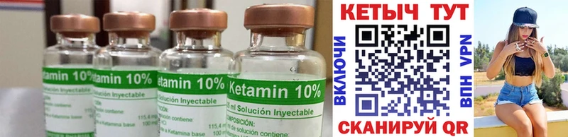 Кетамин ketamine цена наркотик Тарко-Сале
